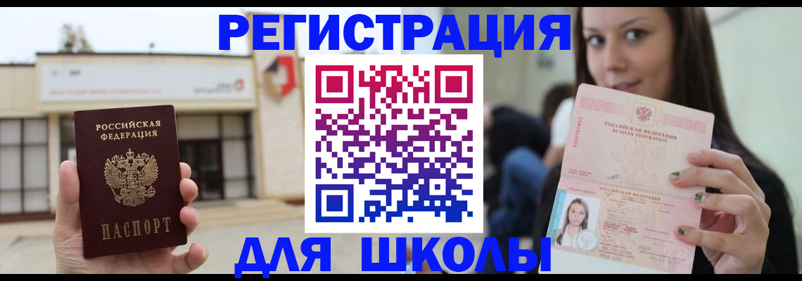 регистрация в Саках